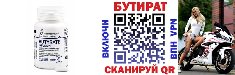 Бутират 99%  мега ТОР  Анадырь  наркота 