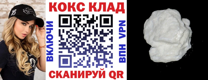 КОКАИН 97%  omg ссылки  Анадырь  наркота 