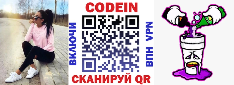 Кодеиновый сироп Lean напиток Lean (лин) Анадырь