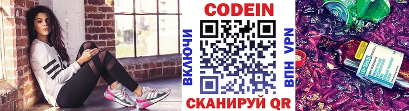 Кодеин напиток Lean (лин)  Анадырь 