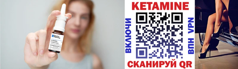 КЕТАМИН VHQ  продажа наркотиков  Анадырь 